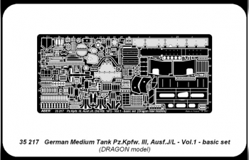 Фототравление для German medium tank Pz.Kpfw. III, Ausf J/L - vol. 1 - basic set