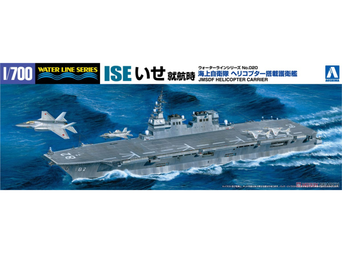 Сборная модель J.M.S.D.F. DDH ISE