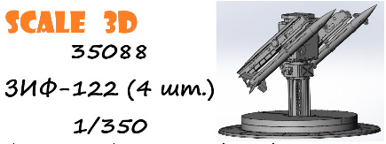 ЗИФ-122 (4 шт.)