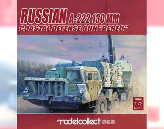 Сборная модель Russian 130 mm coastal defense gun A-222 bereg pre-painted Kit