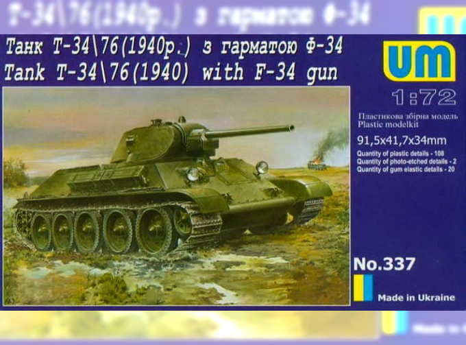 Сборная модель Советский средний танк Т-34 1940 года выпуска (с пушкой Ф-34)