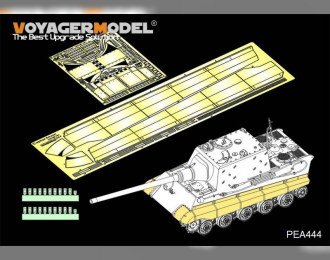 Фототравление для Sd.Kfz.186 Panzerjäger "Jagdtiger" Schurzen обычная версия (для Takom)