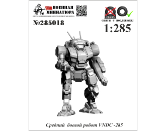 Фигурка Средний боевой робот VNDC-285 (не окрашеные)