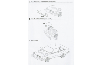 Сборная модель Nissan 240RS BS110 Safary Rally #15 (1984)
