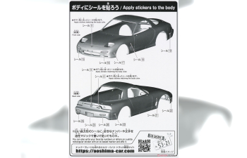 Сборная модель Mazda RX-7 Infini FD3S, Vintage Red