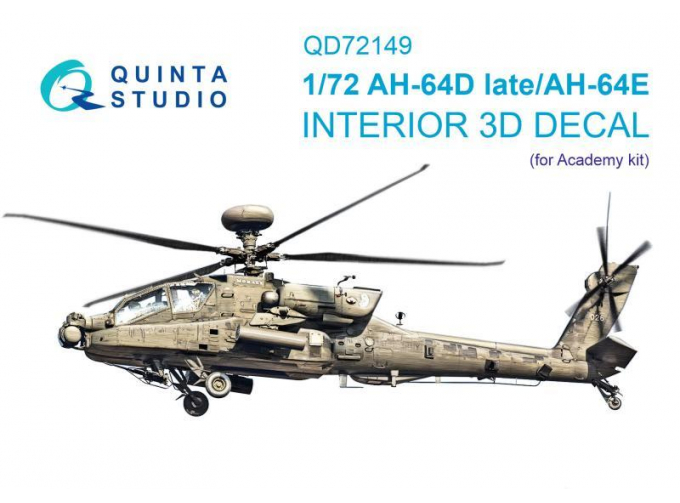 3D Декаль интерьера кабины AH-64D поздний/AH-64E (Academy)