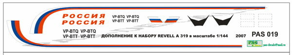 Декали Айрбас A319 А/К "РОССИЯ" (шелкография)