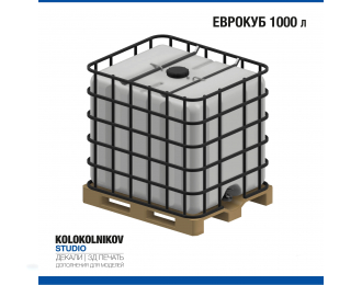 Еврокуб 1000 л.