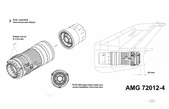 MiGG-21БИС/MiGG-21-93 Реактивное сопло двигателя Р25- 300