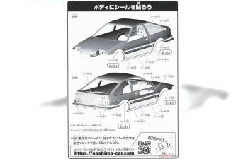 Сборная модель Toyota Trueno Initail-D Hachiroku Takumi's