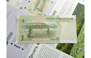 Деньги Мира №29, Китай 1 юань и Лесото 10 лисенте