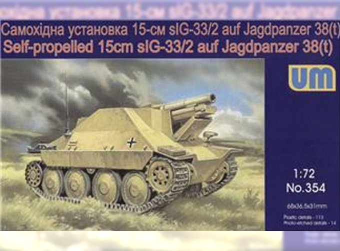 Сборная модель Немецкая САУ 15-см Sig-33/2 auf Jagdpanzer 38 (t)