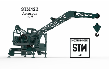 Сборная модель Кран К-32