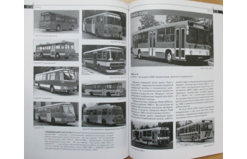 Книга "Отечественные автобусы и троллейбусы. 1900-2000 гг." С.Канунников, М.Шелепенков