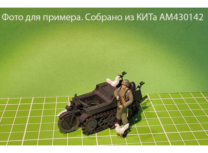 Сборная модель Sd.Kfz. 2 Kettenkrad HK 101