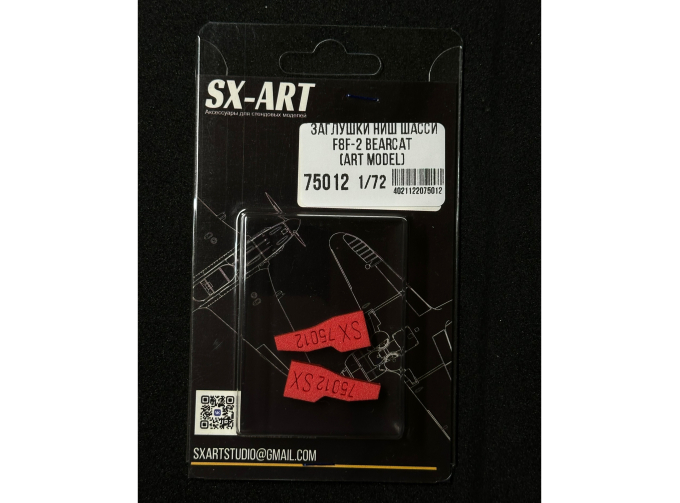 Заглушки ниш для F8F-2 Bearcat (ART model)