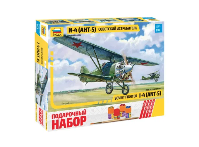 Сборная модель Самолет АНТ-5 (подарочный набор)
