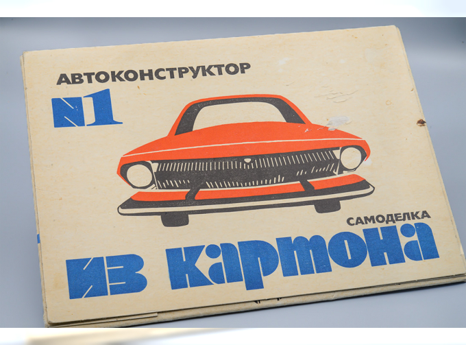 Игра настольная Автоконструктор из картона №1