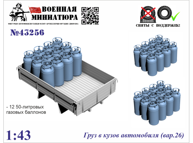 Груз в кузов автомобиля вар.26