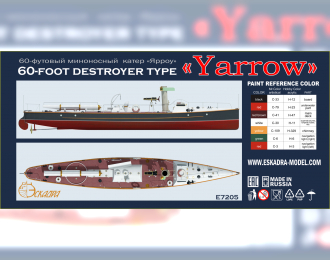 Сборная модель Миноносный катер Ярроу №46" 60 футов