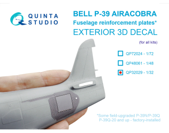 3D Декаль Усиливающие накладки для фюзеляжа P-39 Airacobra (для всех моделей)