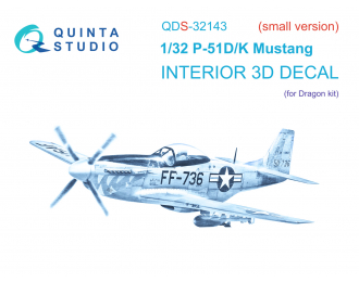 3D Декаль интерьера кабины P-51D/K Mustang (Dragon) (Малая версия)