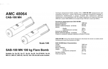 CАБ-100МН (6шт.) /осветительная авиабомба калибра 100 кг./ для моделей самолетов Су-17, Су-24, Су-25, Су-27, Су-30, МиГ-21, Миг-23, МиГ-27, Миг-29 и Як-38, Як-130 1/48