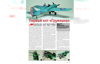 Журнал М-Хобби №6/2025
