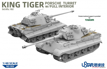 Сборная модель KING TIGER w/FULL INTERIOR KRUPP CUP CURVED-FRONT FIRST-PRODUCTION TURRET(P)