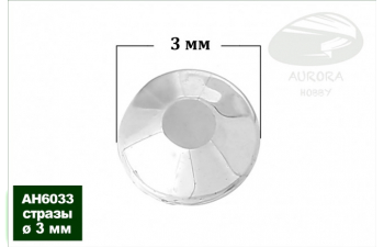 Стразы круглые для имитации фар диаметр 3 мм, 20 штук