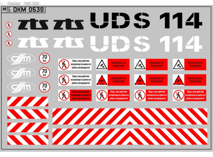 Набор декалей Экскаватор-планировщик UDS-114 (100х70)