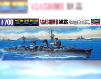 Сборная модель Японский эсминец IJN Asashimo