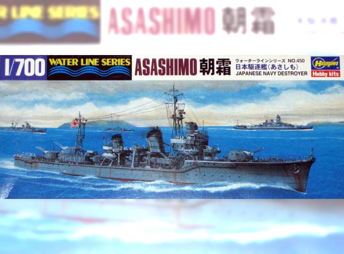 Сборная модель Японский эсминец IJN Asashimo