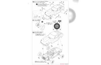 Сборная модель DATSUN 240Z со спойлером (Limited Edition)