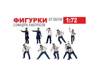 Фигурки Команда. 2 офицера, 8 матросов ХІХ в.