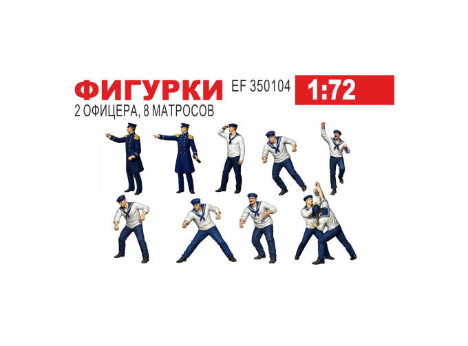 Фигурки Команда. 2 офицера, 8 матросов ХІХ в.