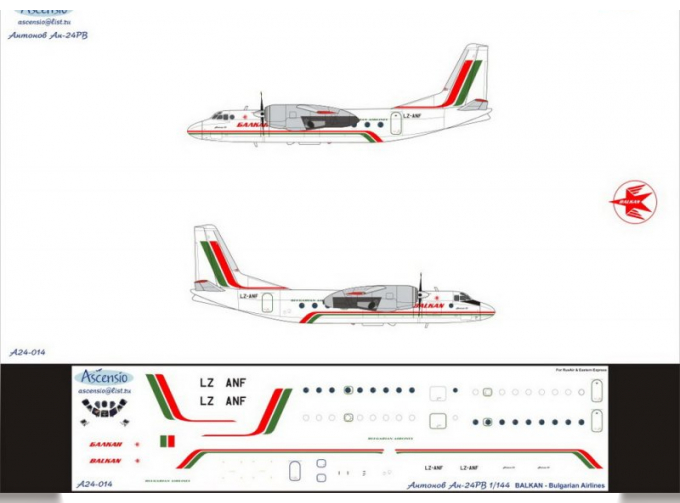 Декаль на самолет Атонов Ан-24РВ (BALKAN - Bulgarian Airlines)