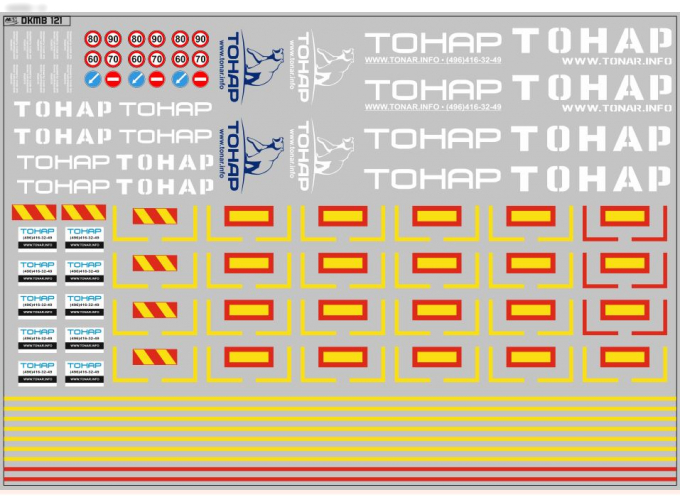 Набор декалей Прицепы Тонар (200х140)