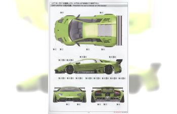 Сборная модель Lamborghini Murcielago LIMITED 20 Ver.2