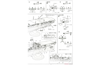 Сборная модель Японский авианосец Zuikaku