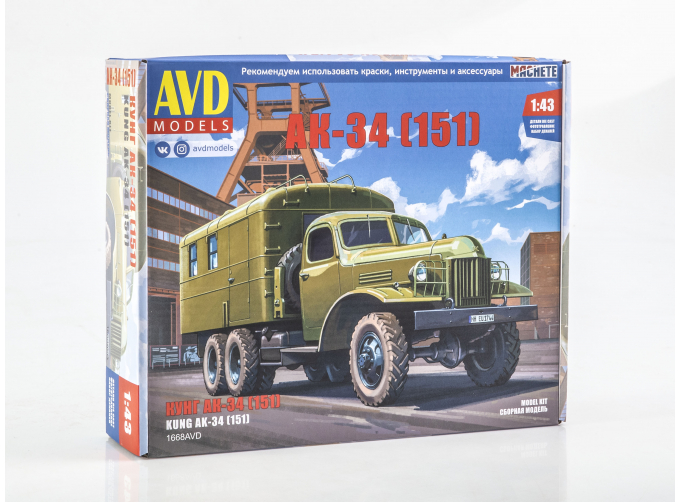 Сборная модель Кунг АК-34 (151)