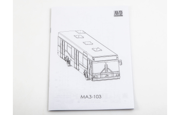 Сборная модель Автобус МАЗ-103
