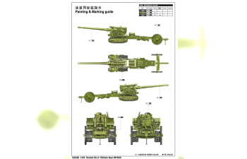 Сборная модель 152-мм пушка образца.1935 года БР-2