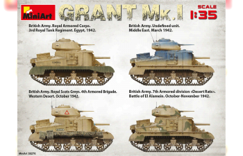 Сборная модель GRANT Mk.I