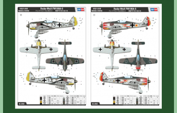 Сборная модель Немецкий истребитель-штурмовик Focke-Wulf Fw 190A-5 Würger