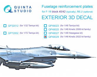 Усиливающие накладки для F-16 block 40/42 (Kinetic 2022г. разработки)