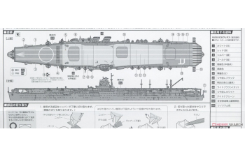 Сборная модель Sea Way Model (EX) Series IJN Aircraft Carrier Hiryu