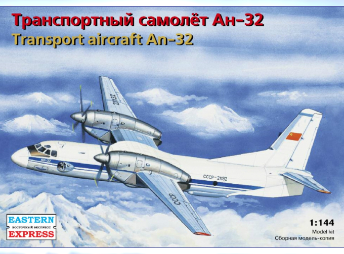 Сборная модель Транспортный Самолёт АН-32