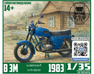 Сборная модель Мотоцикл В 3М