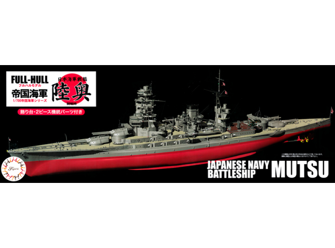 Сборная модель Японский линкор Mutsu Full Hull